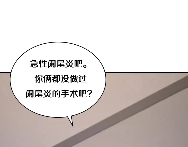 第67话 神眷68