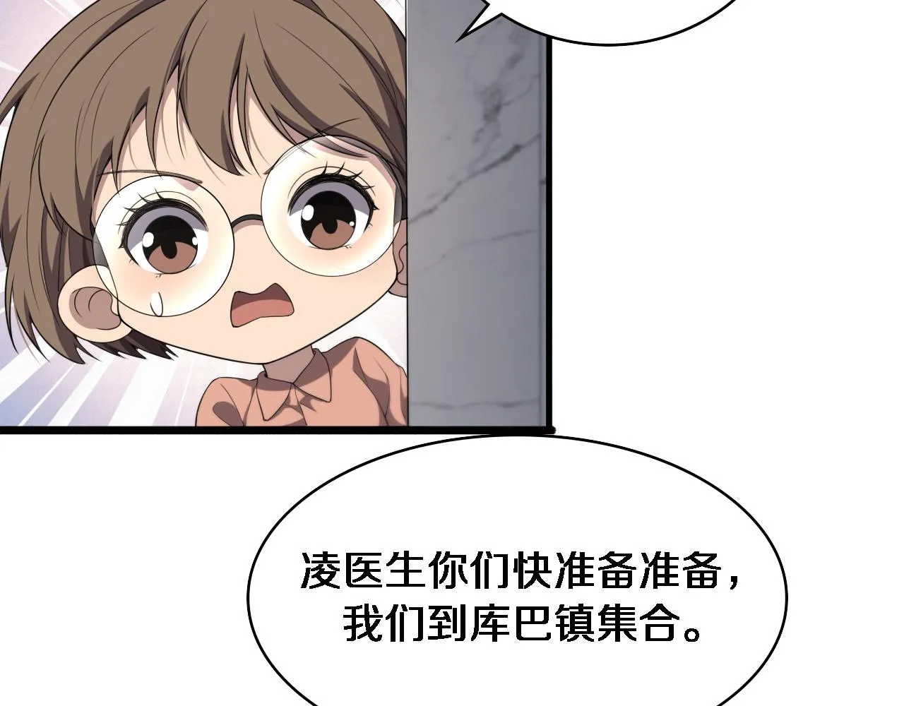 第219话 末世降临？34