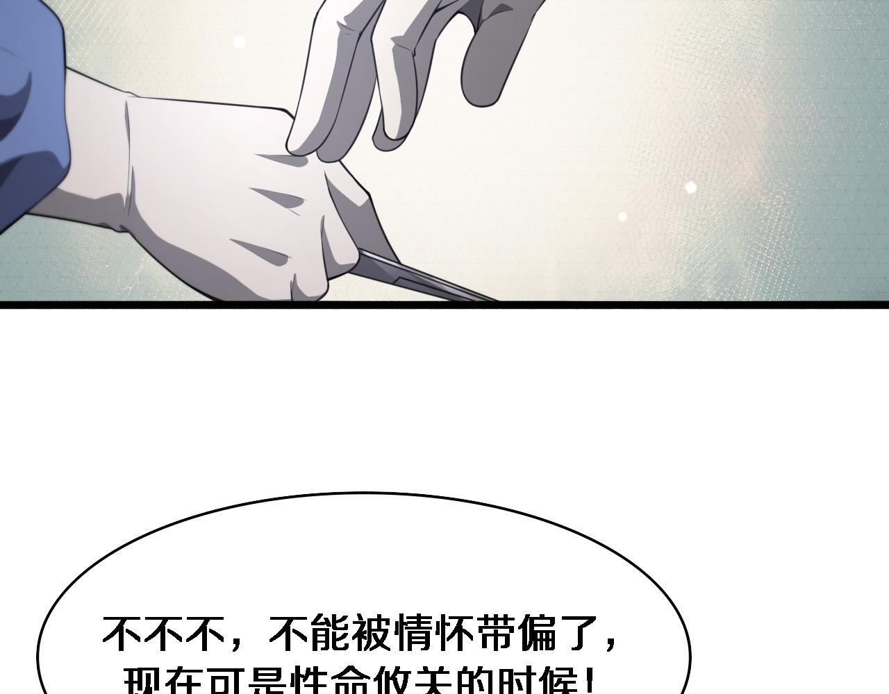 第192话 将心比心！46
