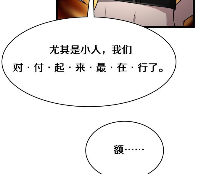 第7话 摩托女郎73