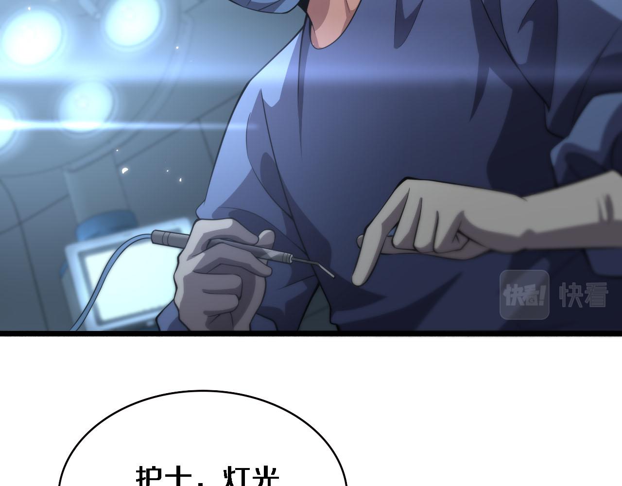 第172话 MRSA感染爆发！5