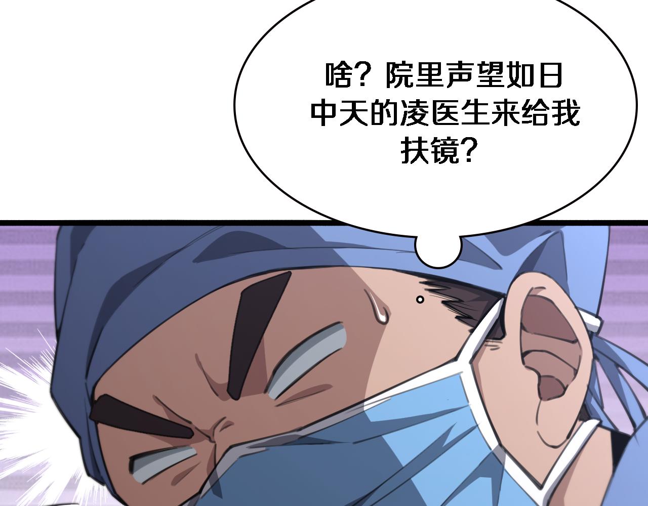 第161话 因祸得福86