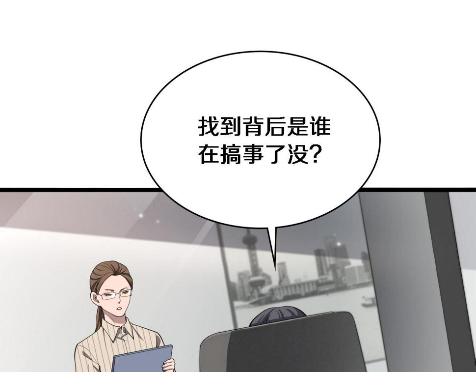 第199话 孟杉的决断20