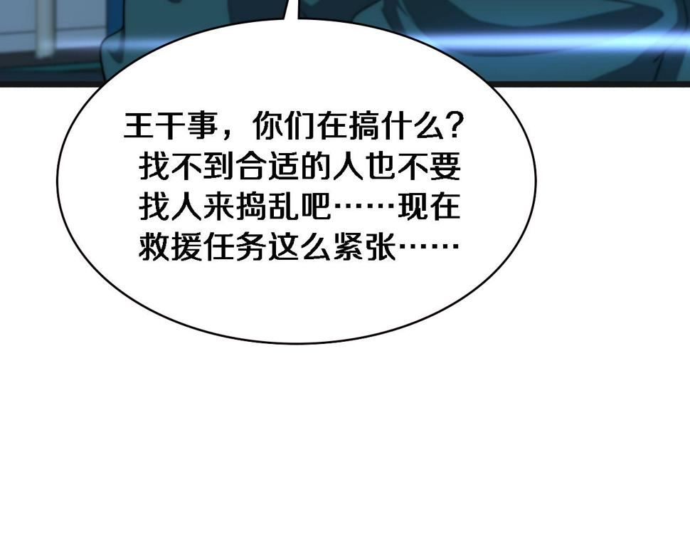 第209话 救人要友善35
