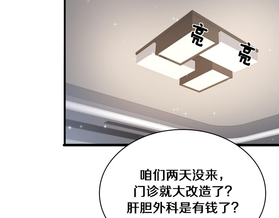 第214话 专家门诊37