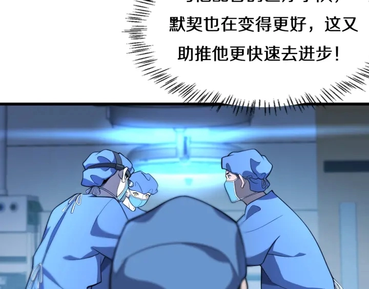 第41话 潘主任的觉悟107