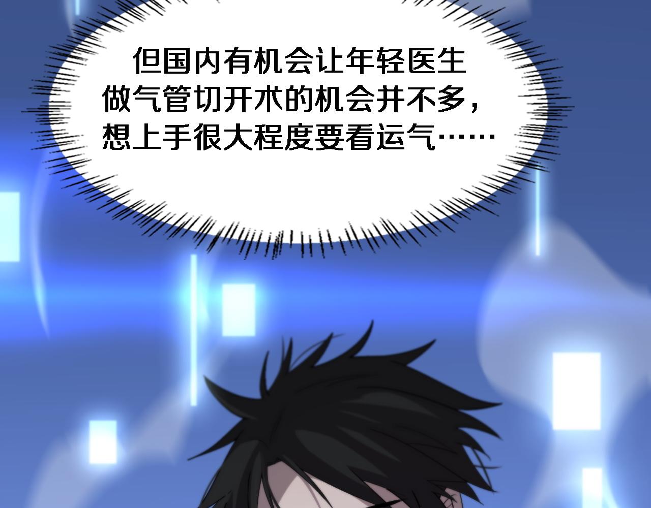 第105话 救治警犬7