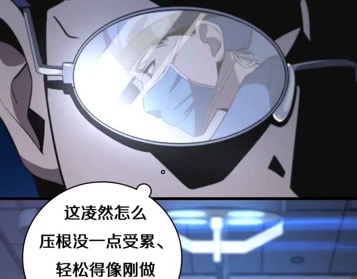 第52话 邻国专家的激情80