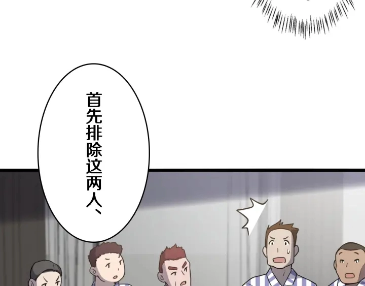 第39话 桥本的游戏81