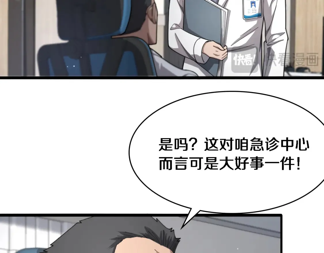 第267话 爱情事情双丰收的人！28