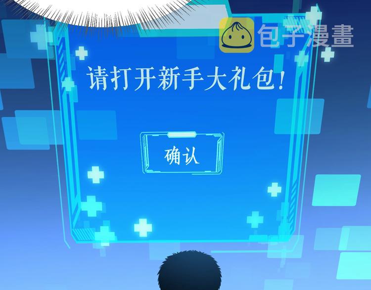 第1话 我不是神经病41