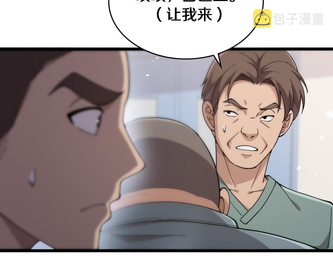第148话 江山代有人才出62