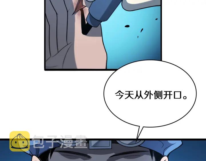 第46章 半个透视眼90