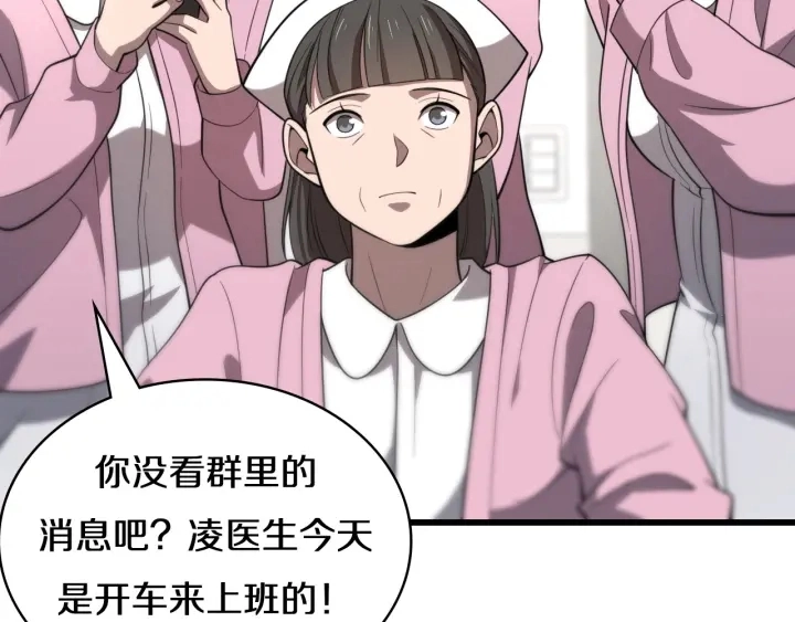第46章 半个透视眼65