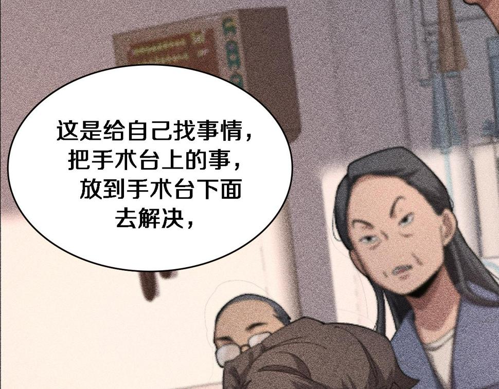 第197话 都在找凌医生20