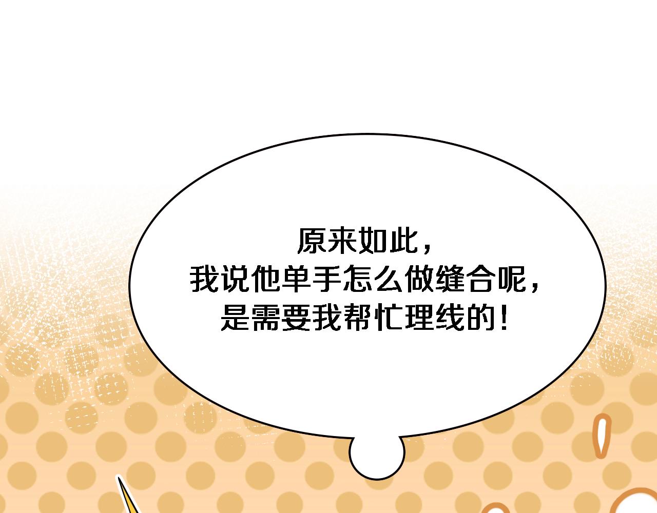 第167话 真人不露相106