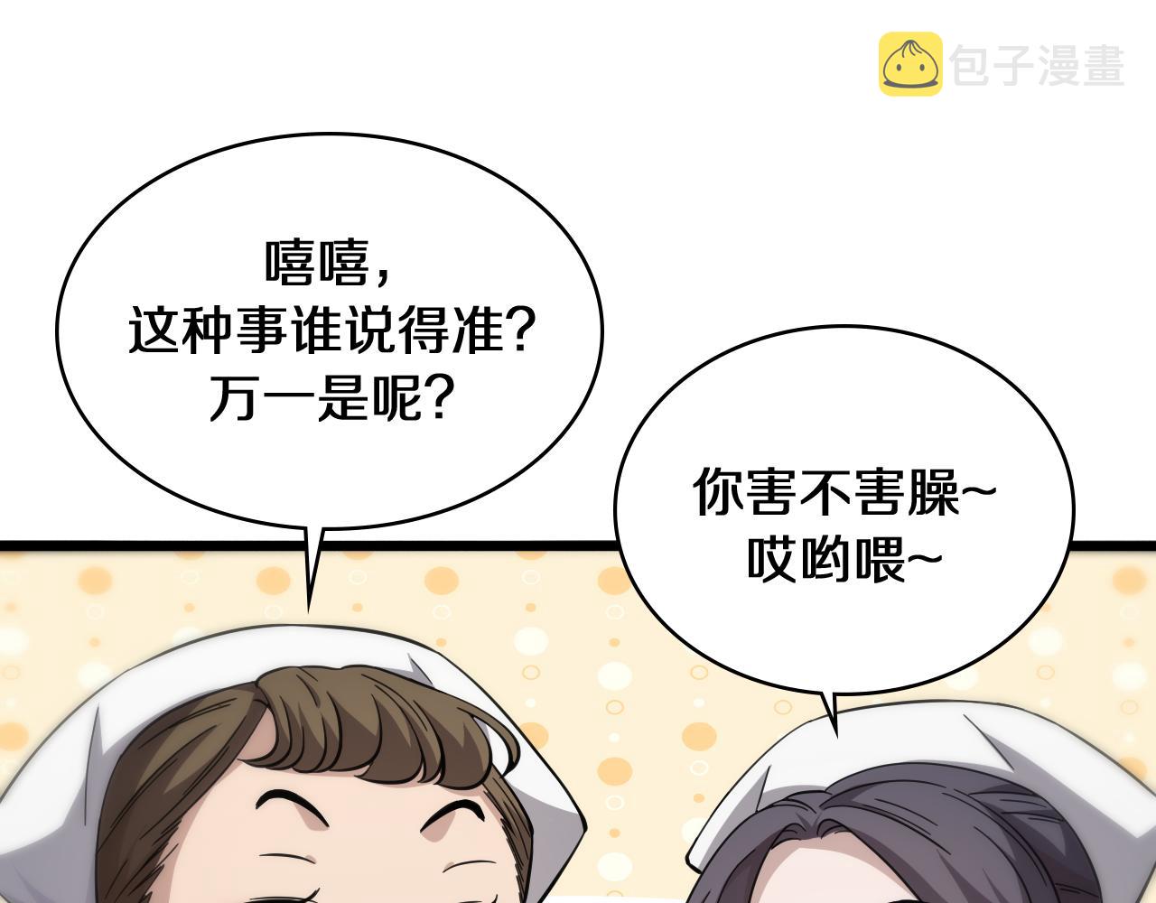 第138话 心肺复苏15