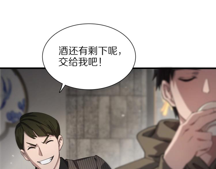 第28话 核磁共振95