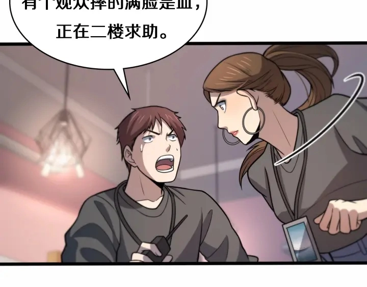 第57话 手术大宴开始7