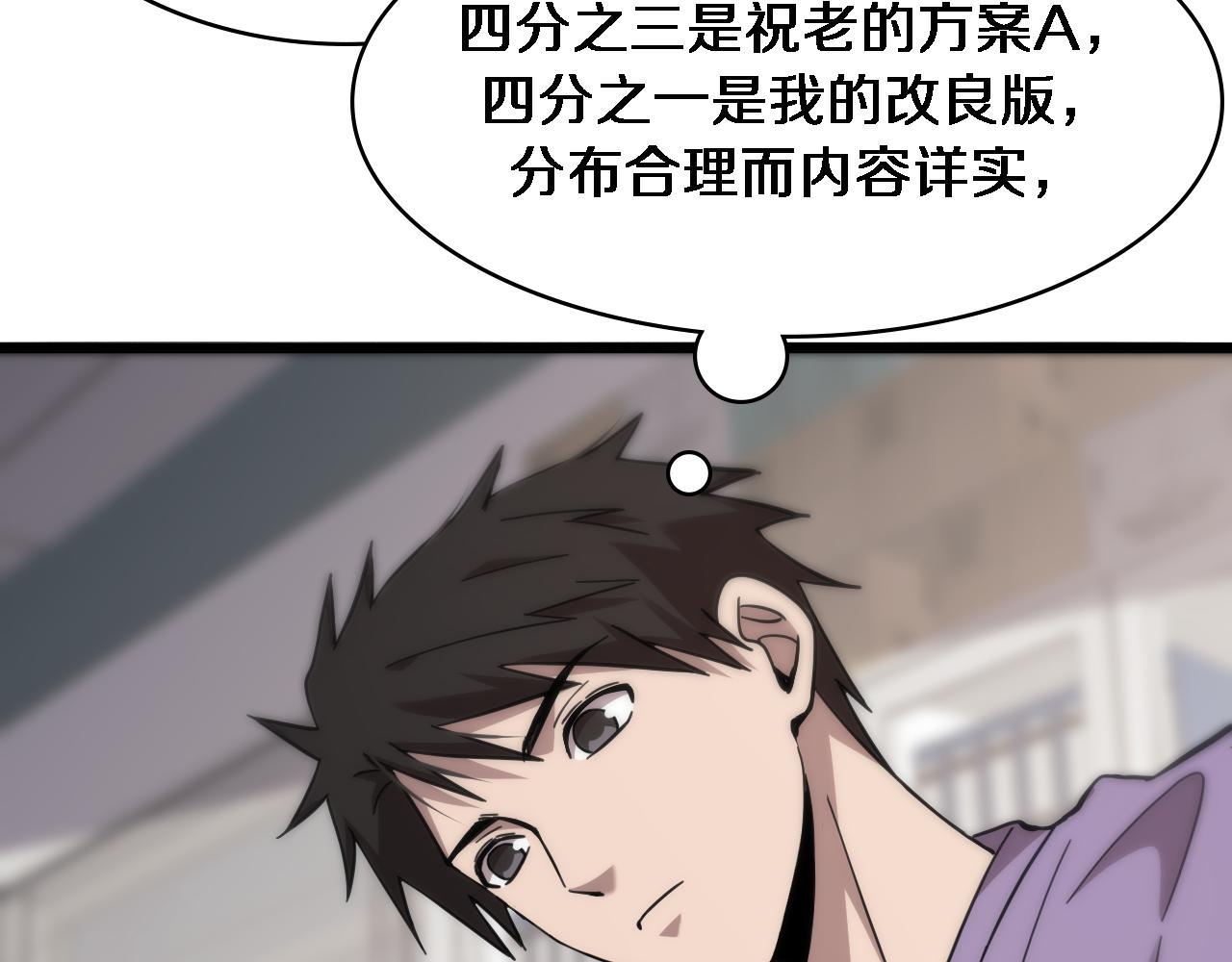 第114话 不要急着做决定42
