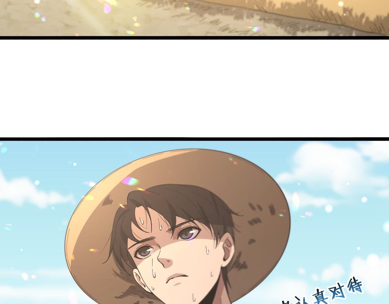 第160话 超级大瓜9