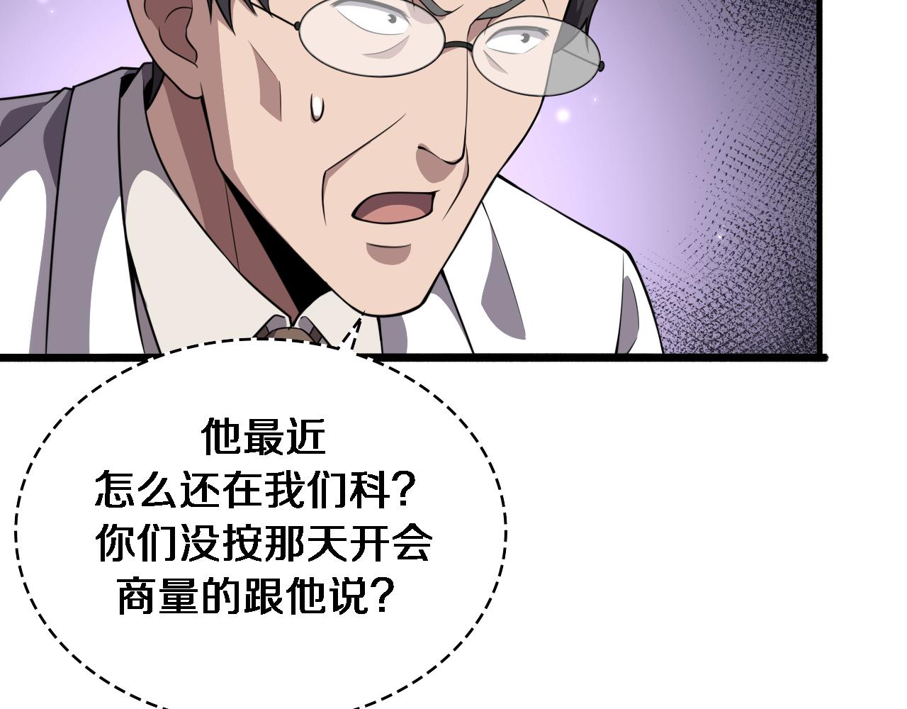第182话 主管的试炼25