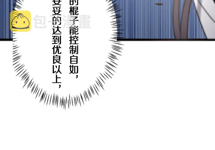 第39话 桥本的游戏106