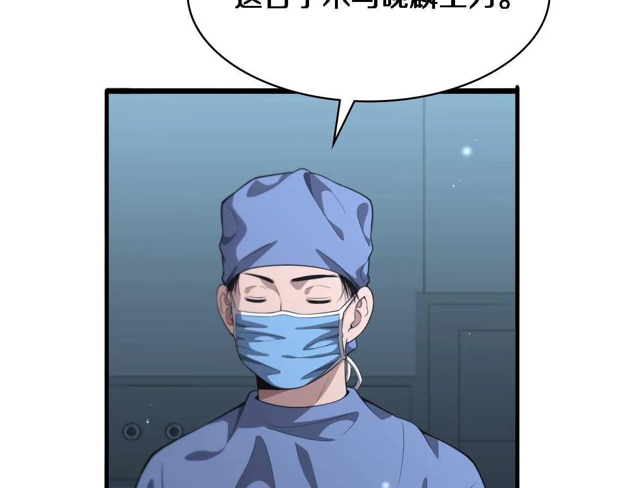 第238话 进修医生的启发42