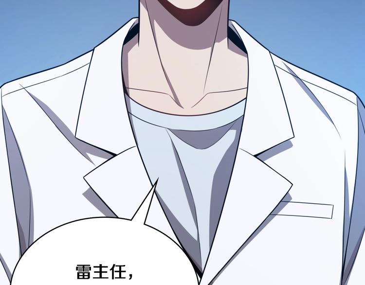 第3话 断尾续接缝合99