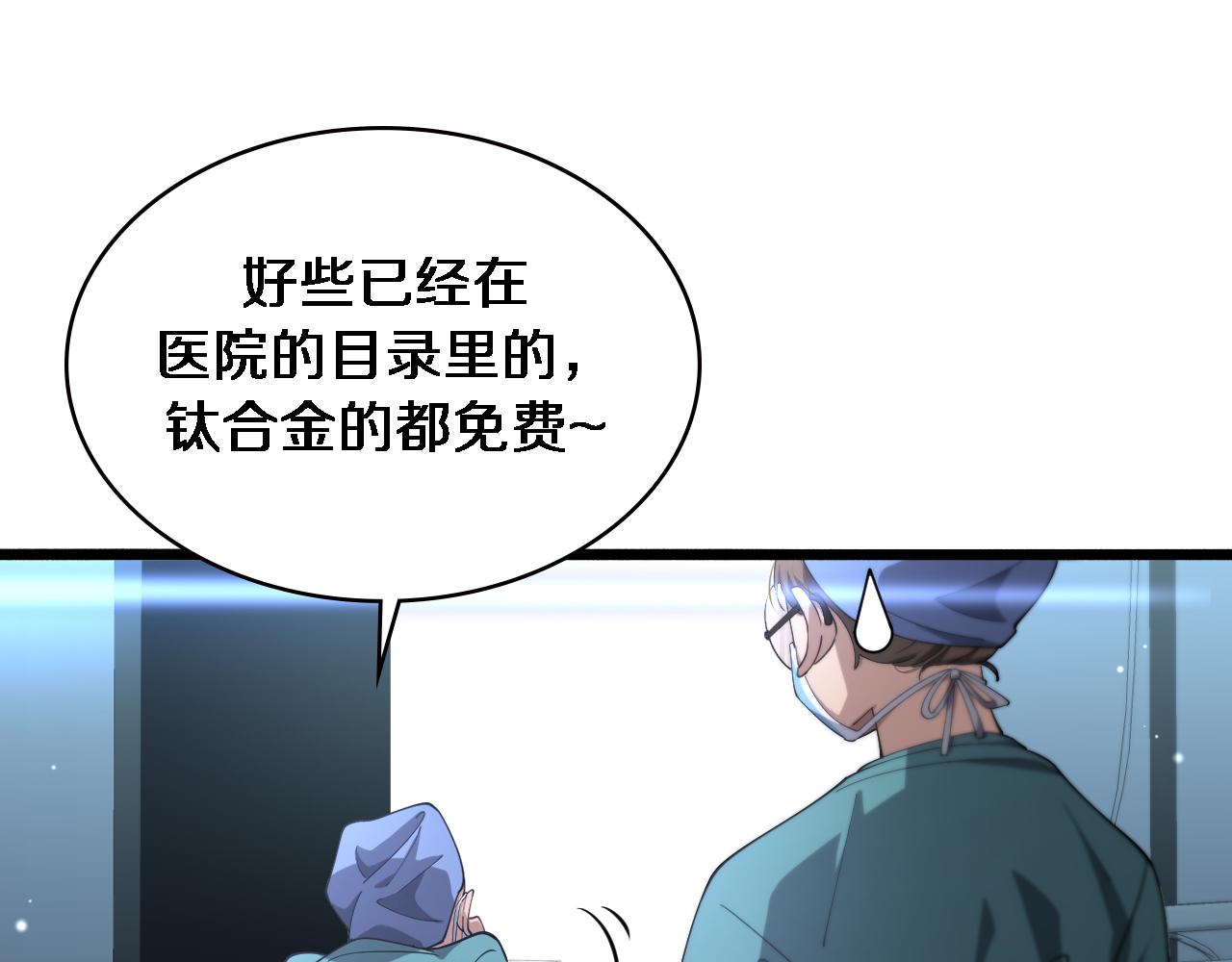 第174话 方案36