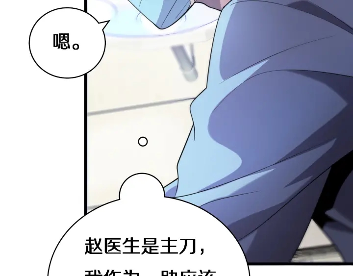 第21话 自作主张79