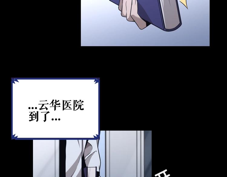 第1话 我不是神经病18