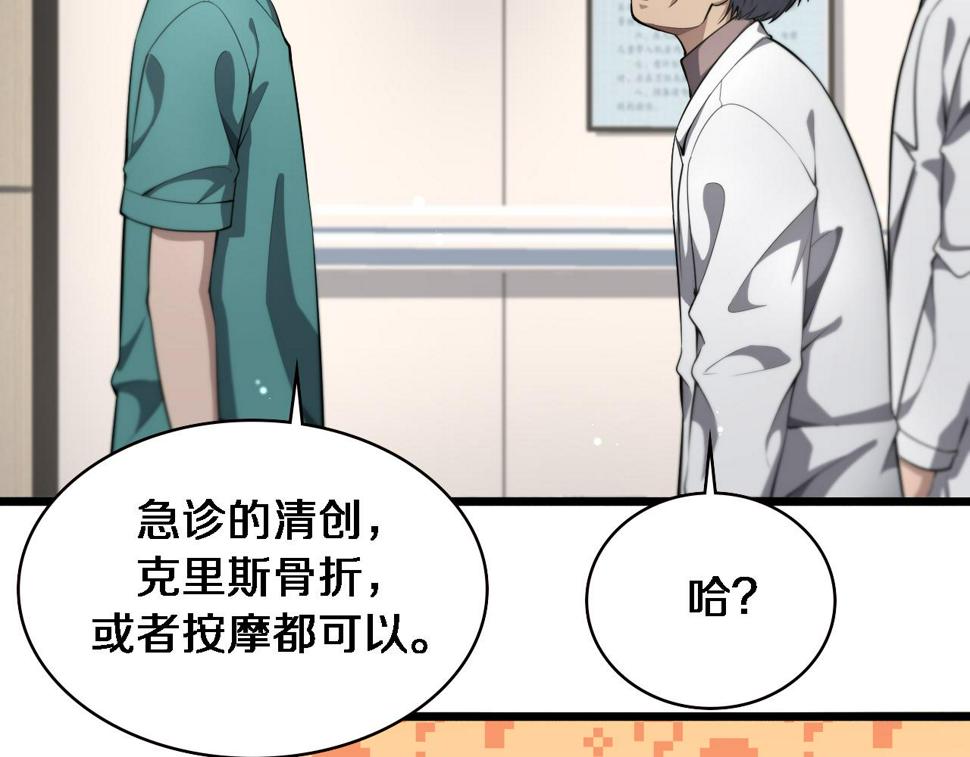 第199话 孟杉的决断85