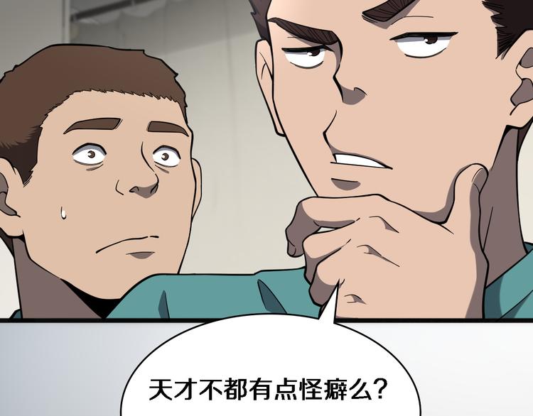 第37话 论坛沦为相亲会15