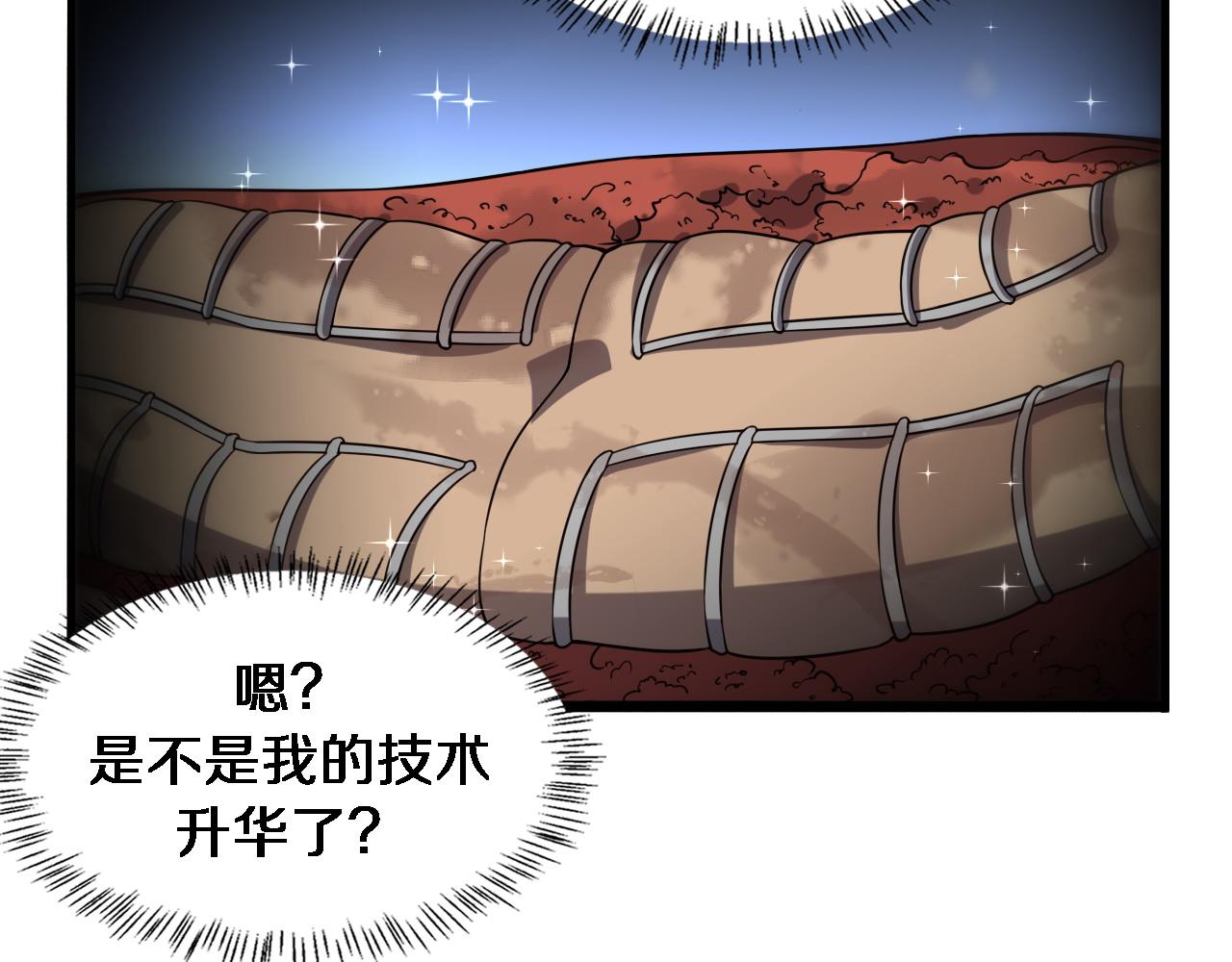 第80话 第二轮试炼41
