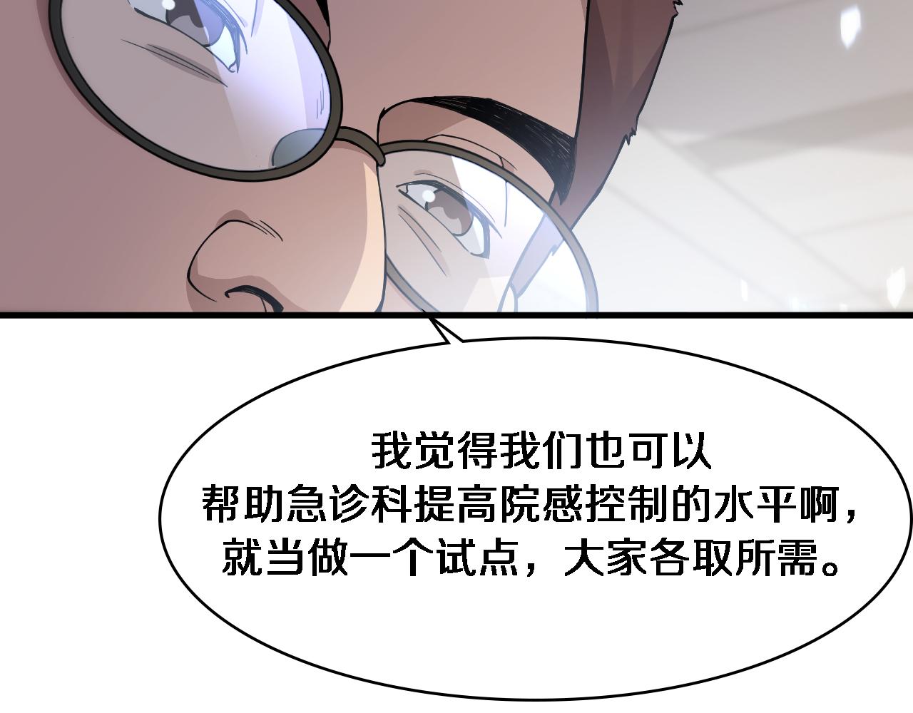 第126 院感升级67