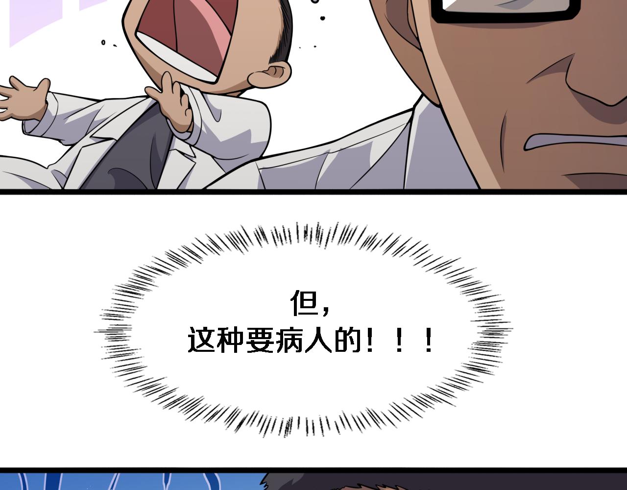 第93话 都听凌医生的34