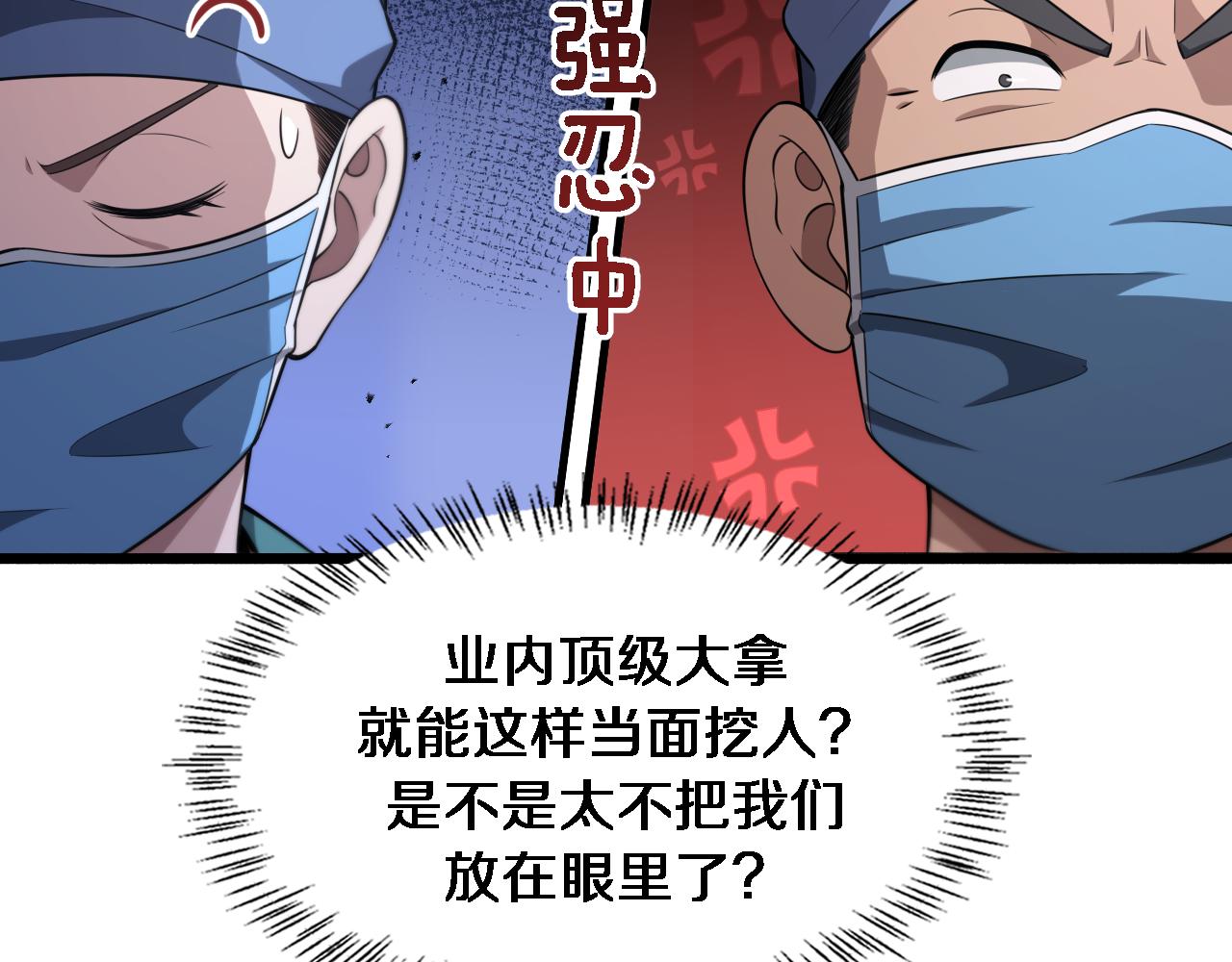 第169话 这笑几个意思？31