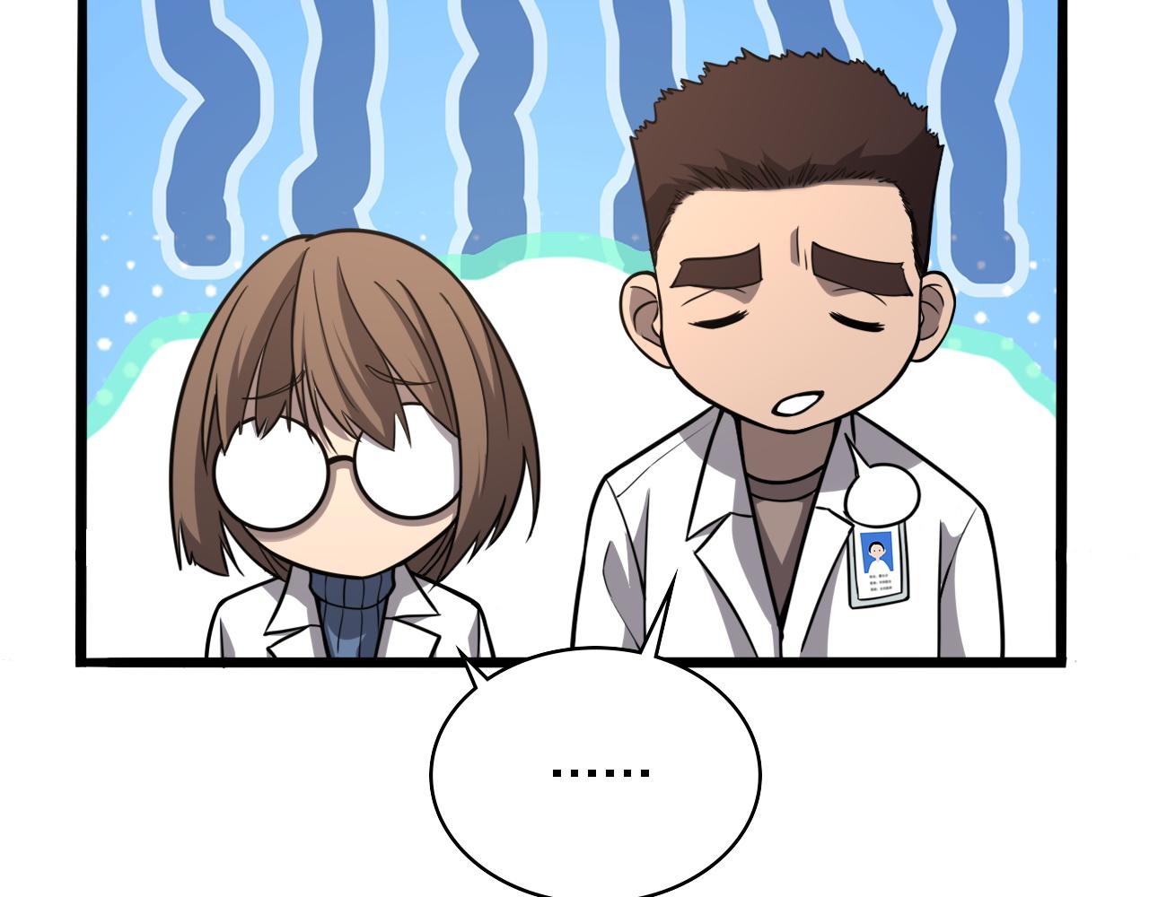 第117话 特别医疗组96