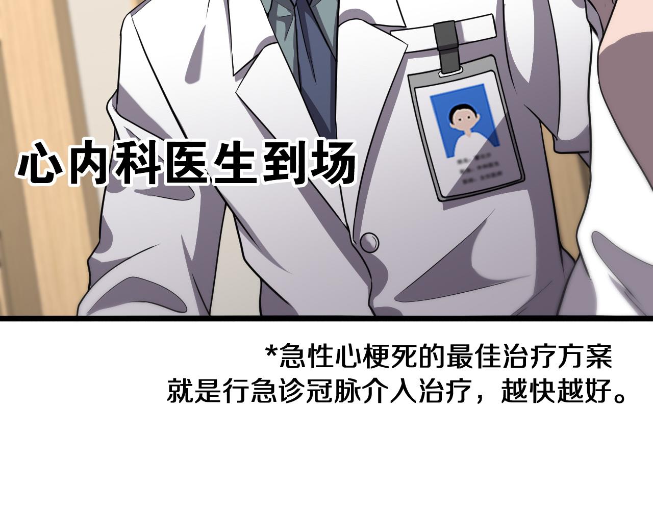 第139话 脾脏破裂患者13