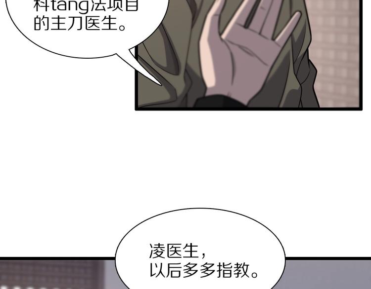 第28话 核磁共振9