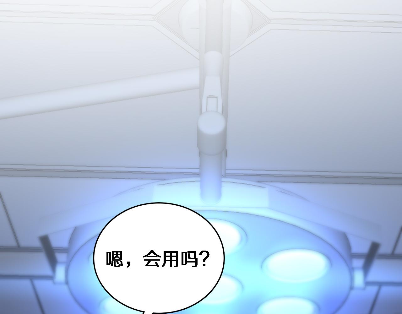 第79话 投喂术？不开心60