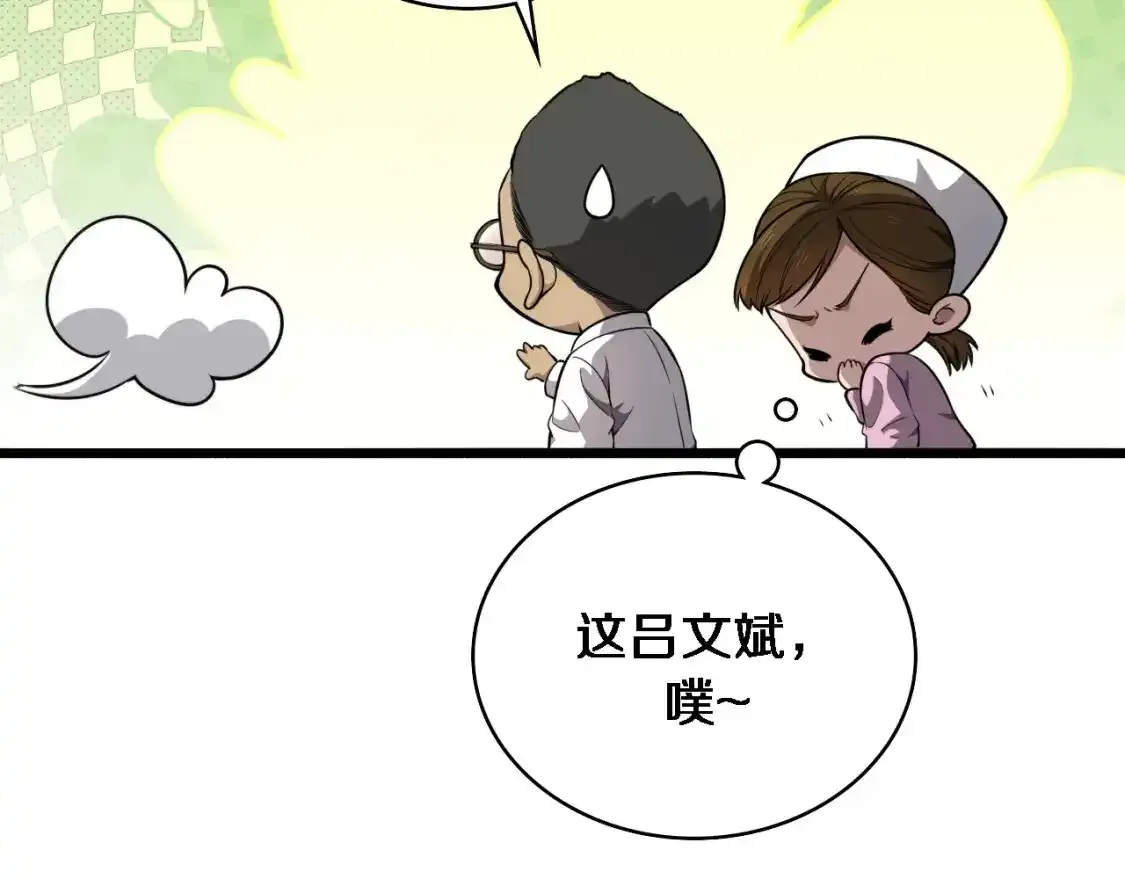 第266话 卤医生的爱情19