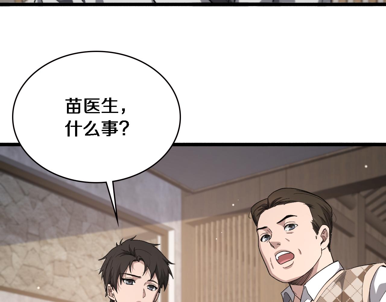 第170话 内部紧急事件14