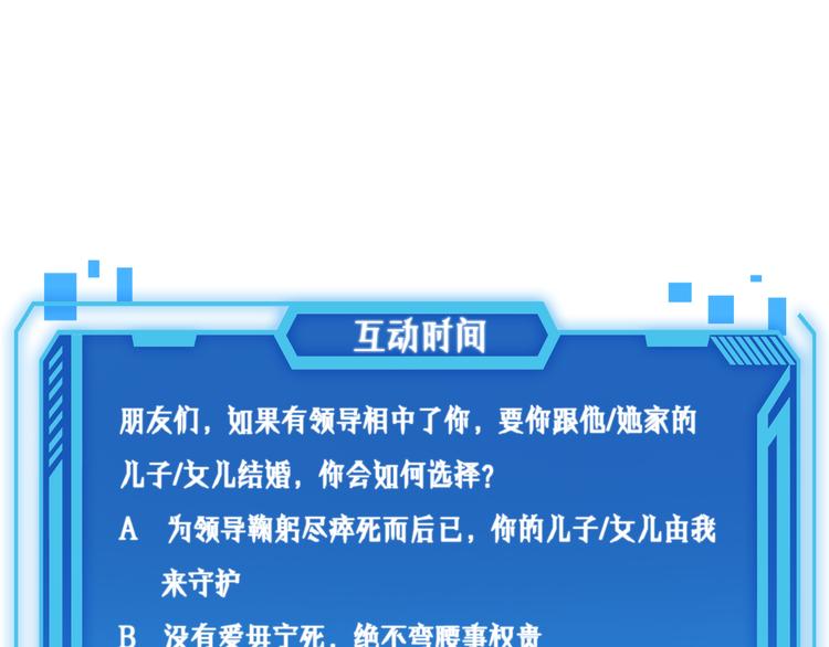 第37话 论坛沦为相亲会125