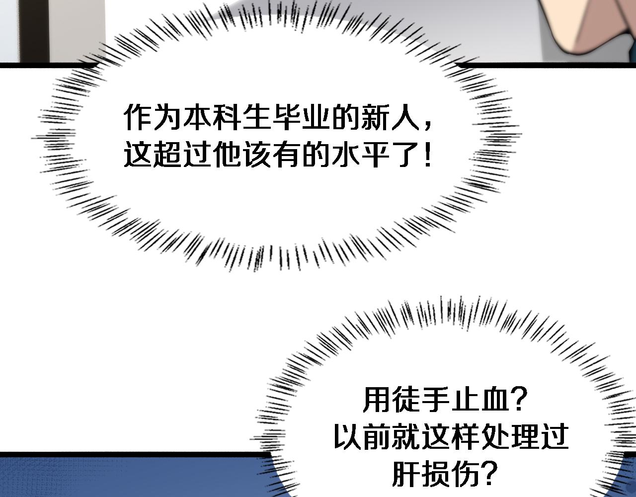 第149话 用论文打败论文吧！32