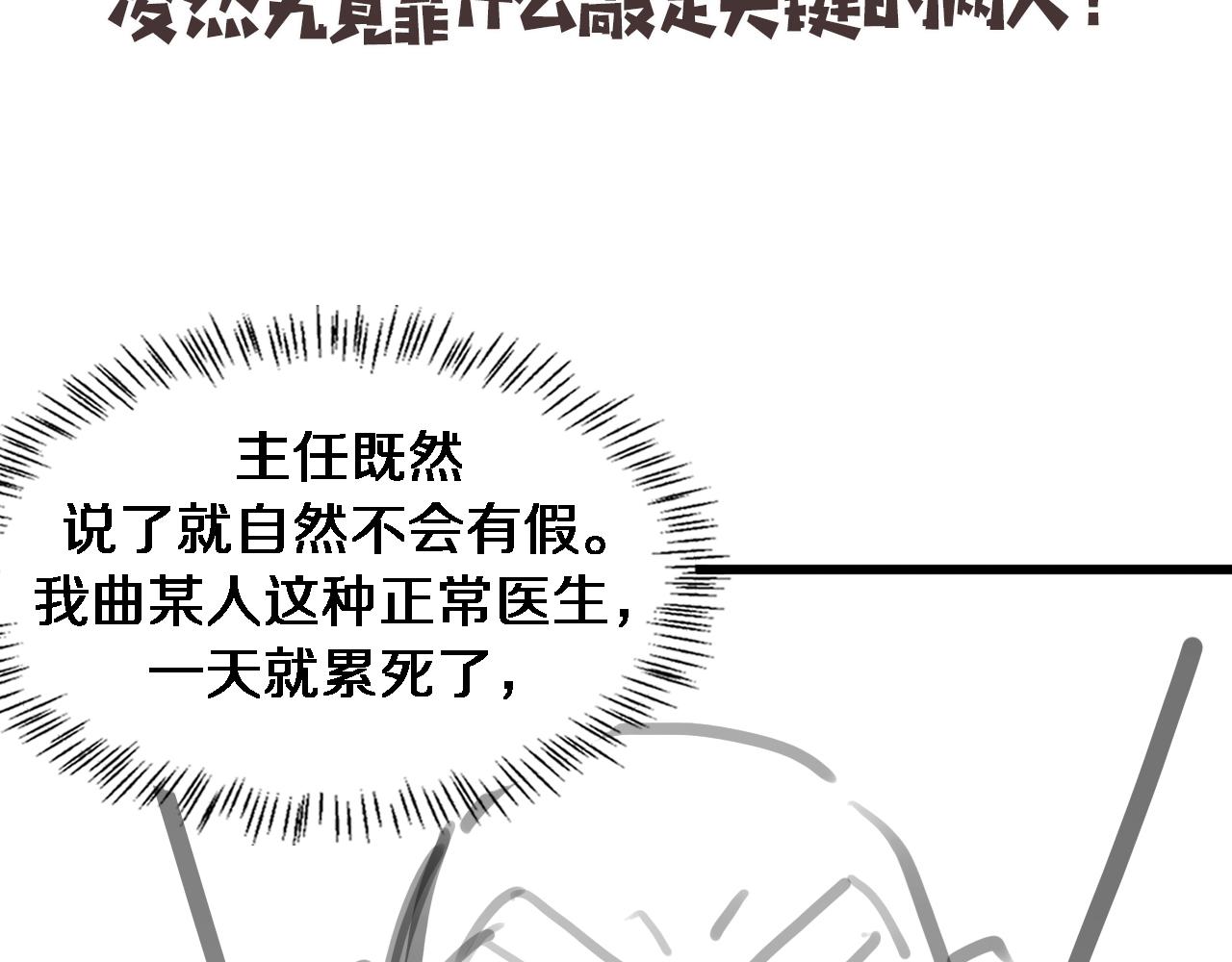 第83话 难度相当的×1085