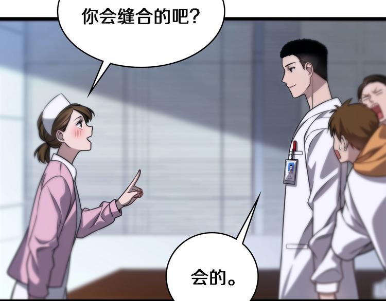 第4话 去急诊31