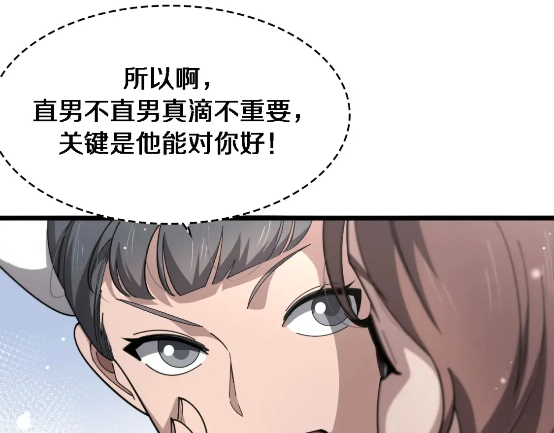 第267话 爱情事情双丰收的人！20