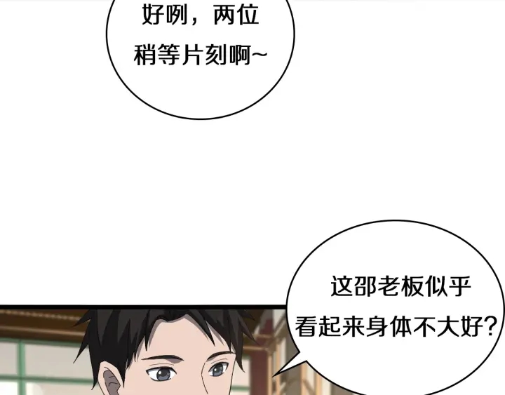 第43话 徒手止血2.0（上）17